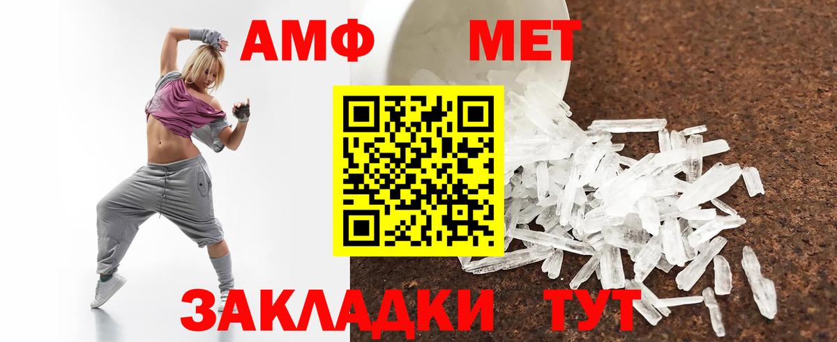Еманжелинск  АМФЕТАМИН 98%  Амфетамин  Вход с VPN 