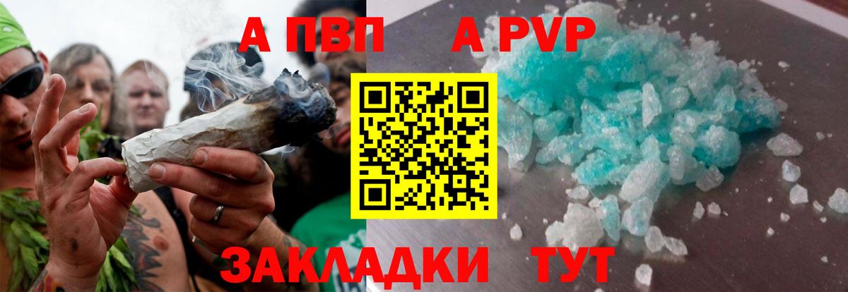 Еманжелинск  Alpha-PVP  Вход с VPN  Alpha PVP мука 