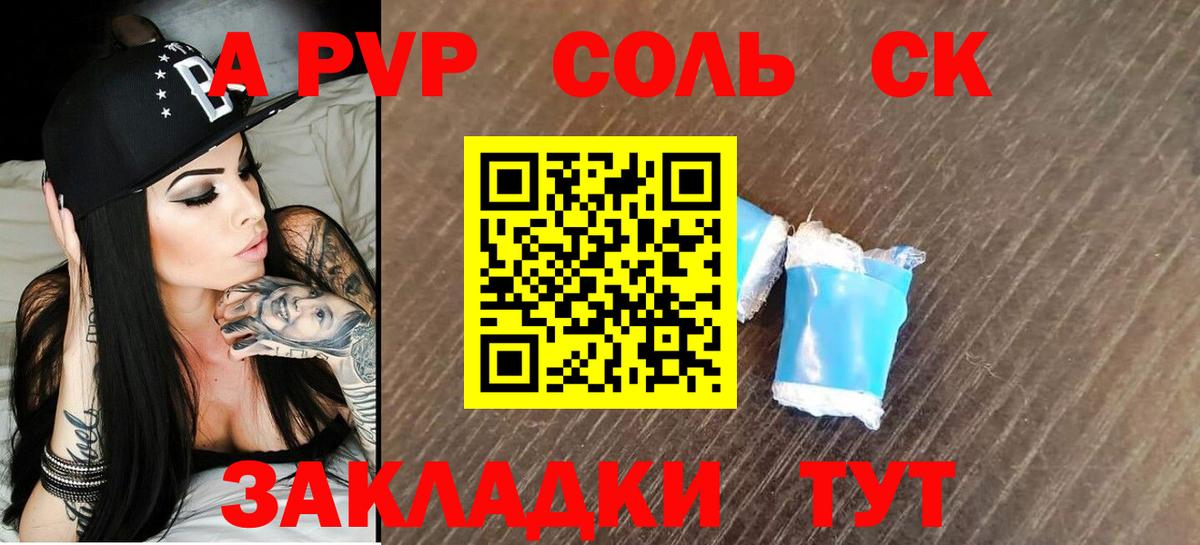 APVP VHQ Еманжелинск