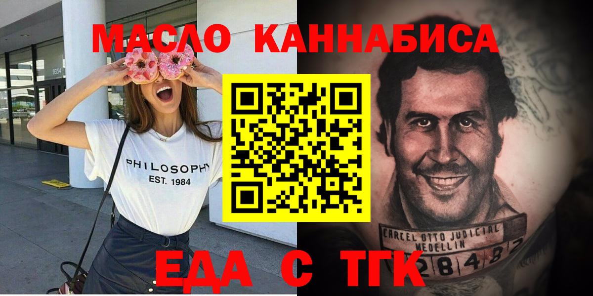 Печенье с ТГК марихуана  Вход с VPN  Еманжелинск 