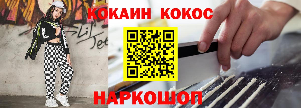 Кокаин Боливия Еманжелинск