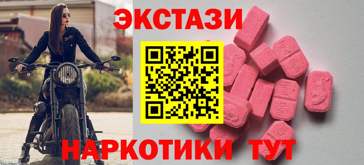 Еманжелинск  сайты даркнета наркотические препараты  Вход с VPN  Ecstasy  ЭКСТАЗИ ешки  Ecstasy 280мг  blacksprut ТОР 