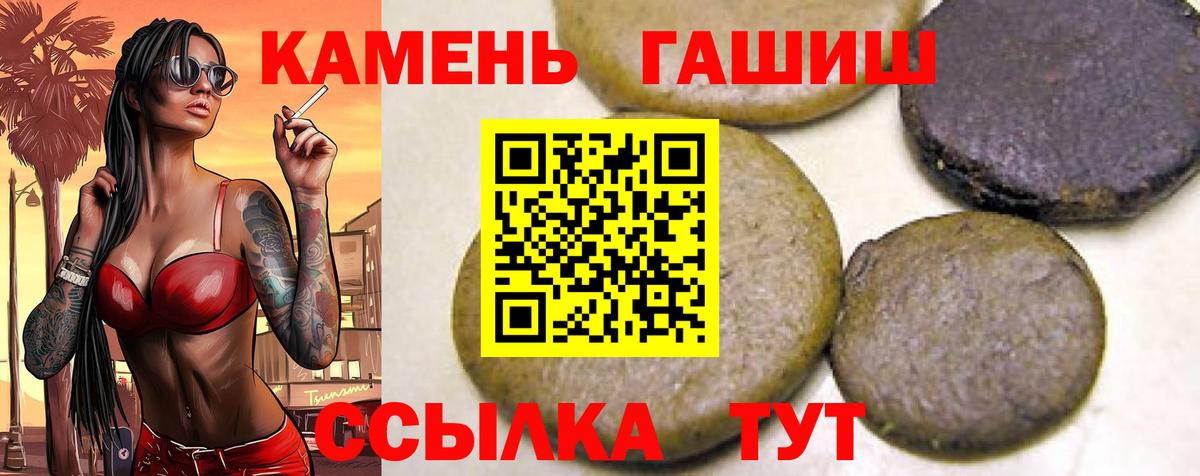 ГАШИШ Premium  Гашиш hashish  Вход с VPN  Еманжелинск 