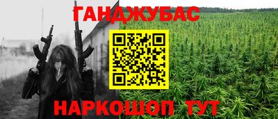 каннабис Балашиха