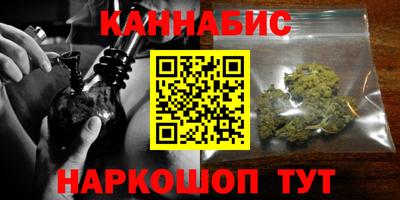 каннабис Балашиха