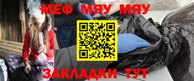 мяу мяу мука Балаково