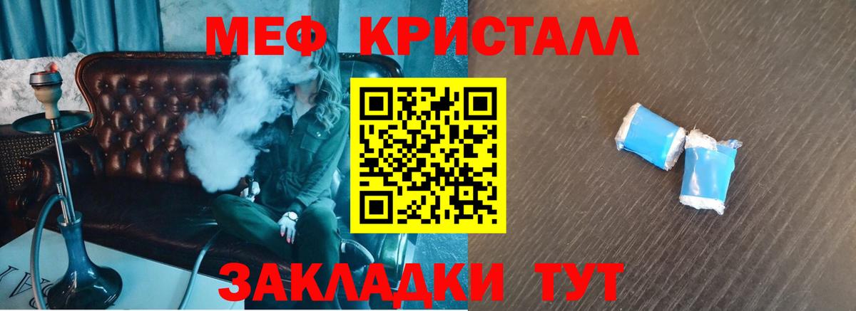 Меф  Вход с VPN  Еманжелинск  МЯУ-МЯУ мука 