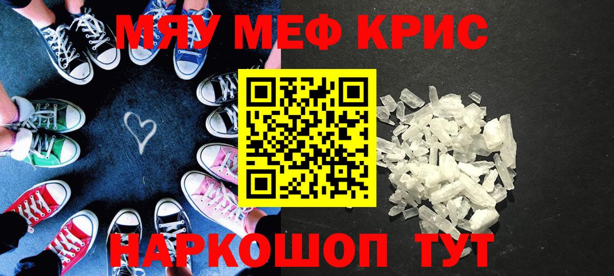 МЕФ  Еманжелинск