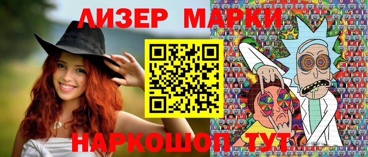 Марки NBOMe 1,5мг  Вход с VPN  Еманжелинск  Марки NBOMe 1,5мг 