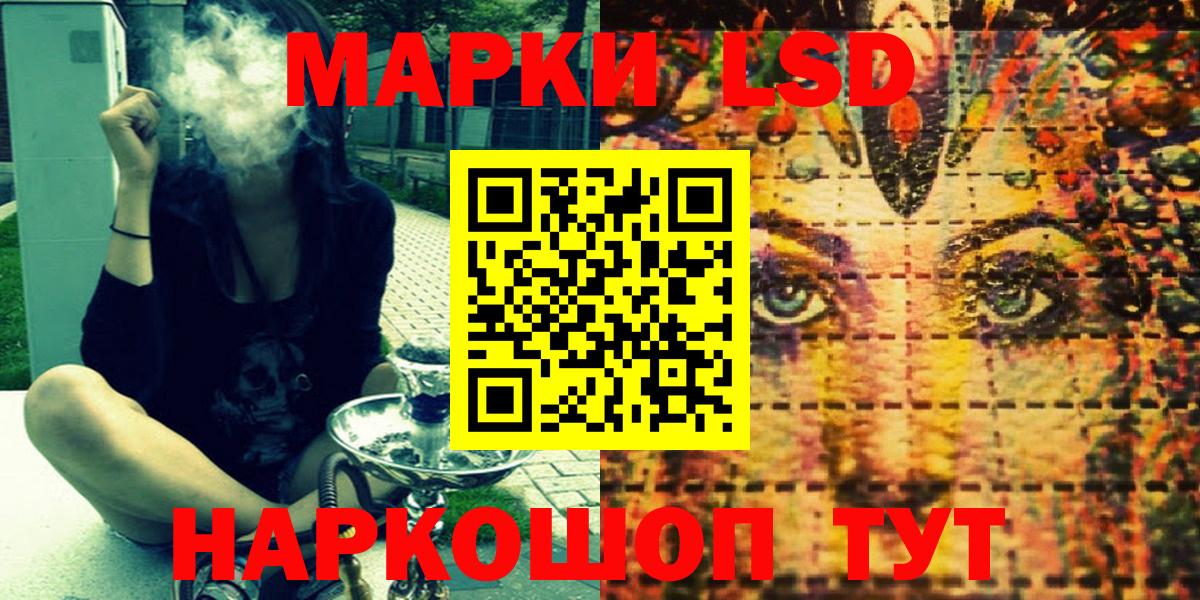 Марки 25I-NBOMe 1,5мг Еманжелинск