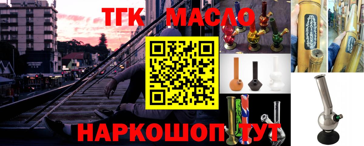 ТГК Wax  Вход с VPN  Еманжелинск 