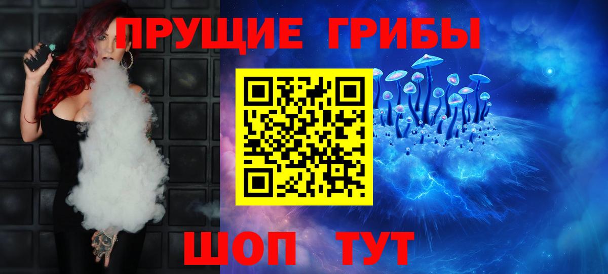 Еманжелинск  Галлюциногенные грибы Magic Shrooms  Вход с VPN  Псилоцибиновые грибы ЛСД 