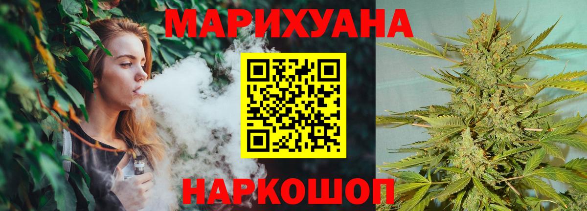 Еманжелинск  Бошки Шишки планчик  Шишки марихуана план  Вход с VPN  Конопля THC 21% 